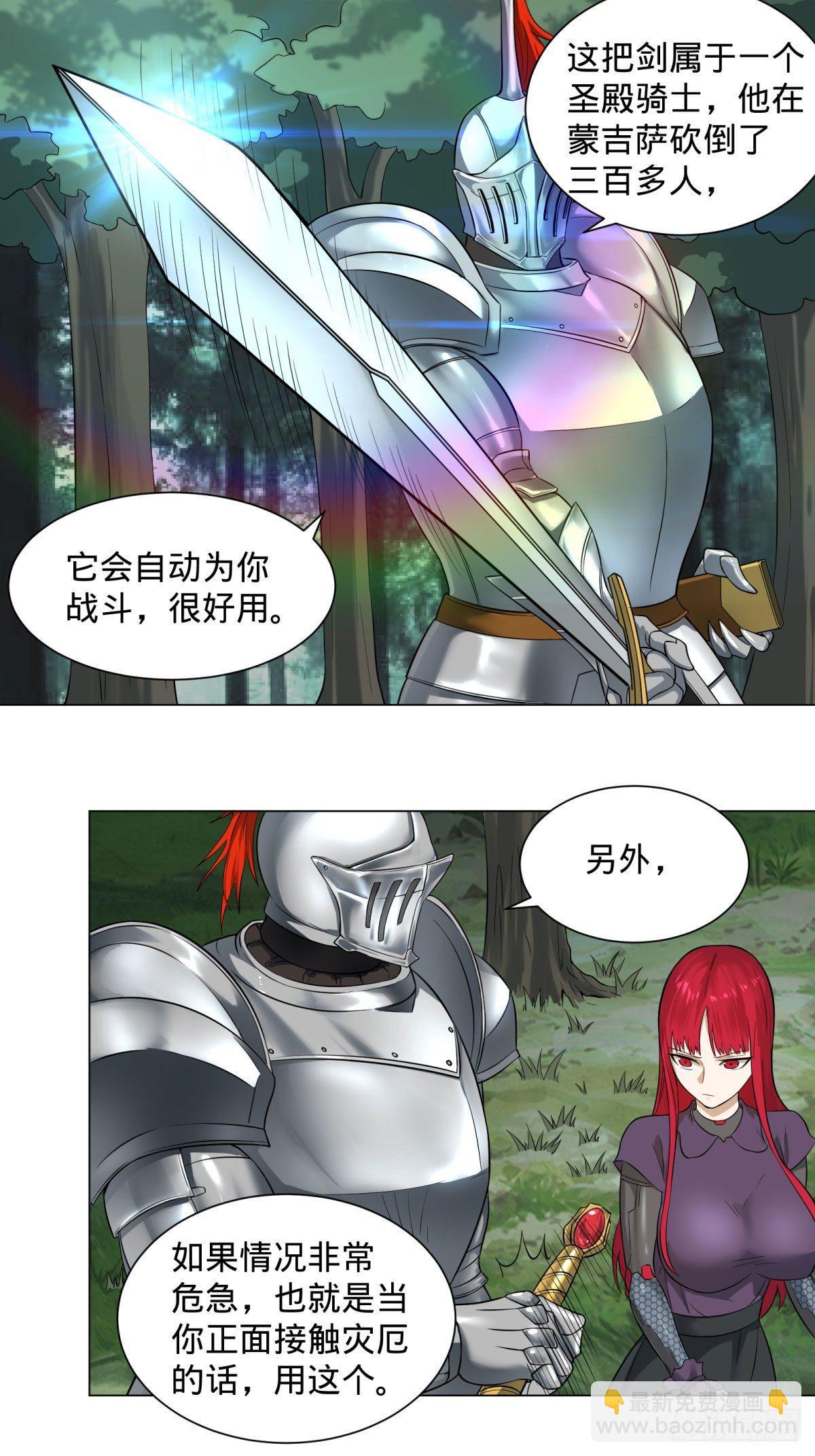 迷雾小镇-第68话