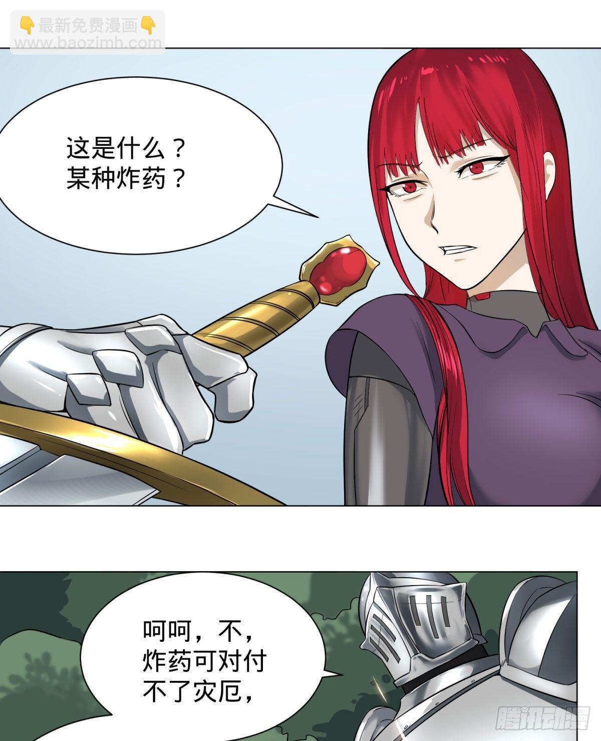 迷雾小镇-第68话