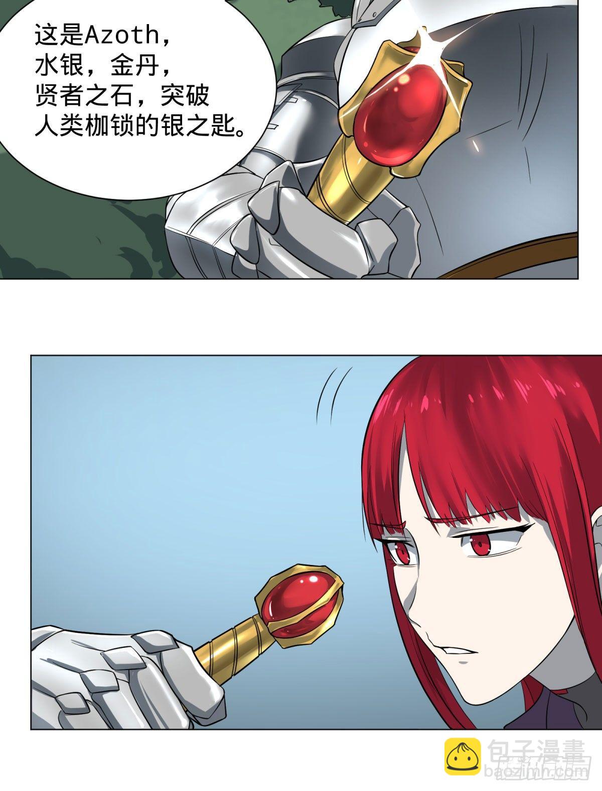 迷雾小镇-第68话