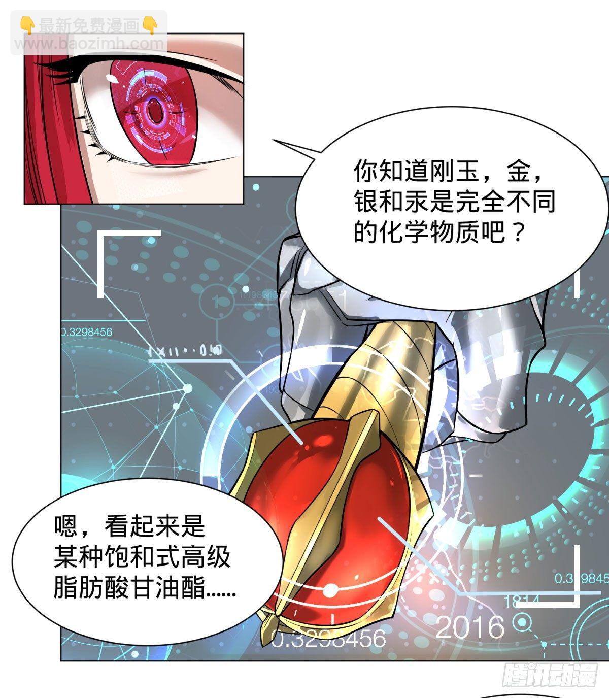 迷雾小镇-第68话