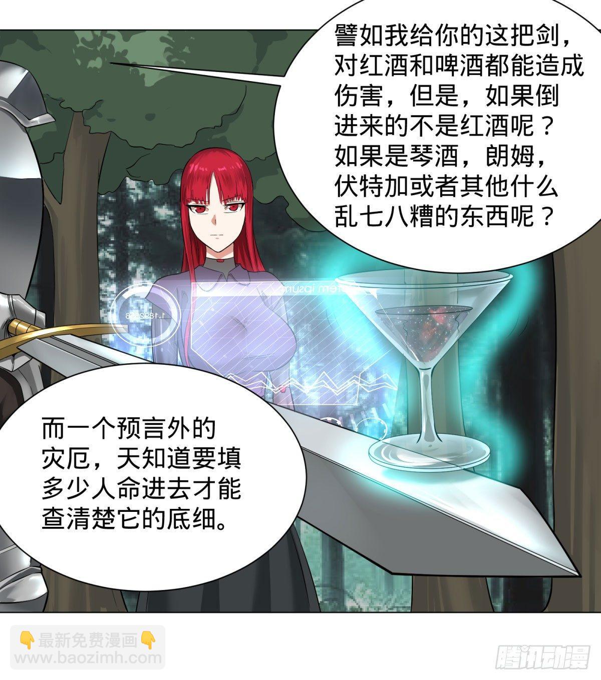 迷雾小镇-第68话