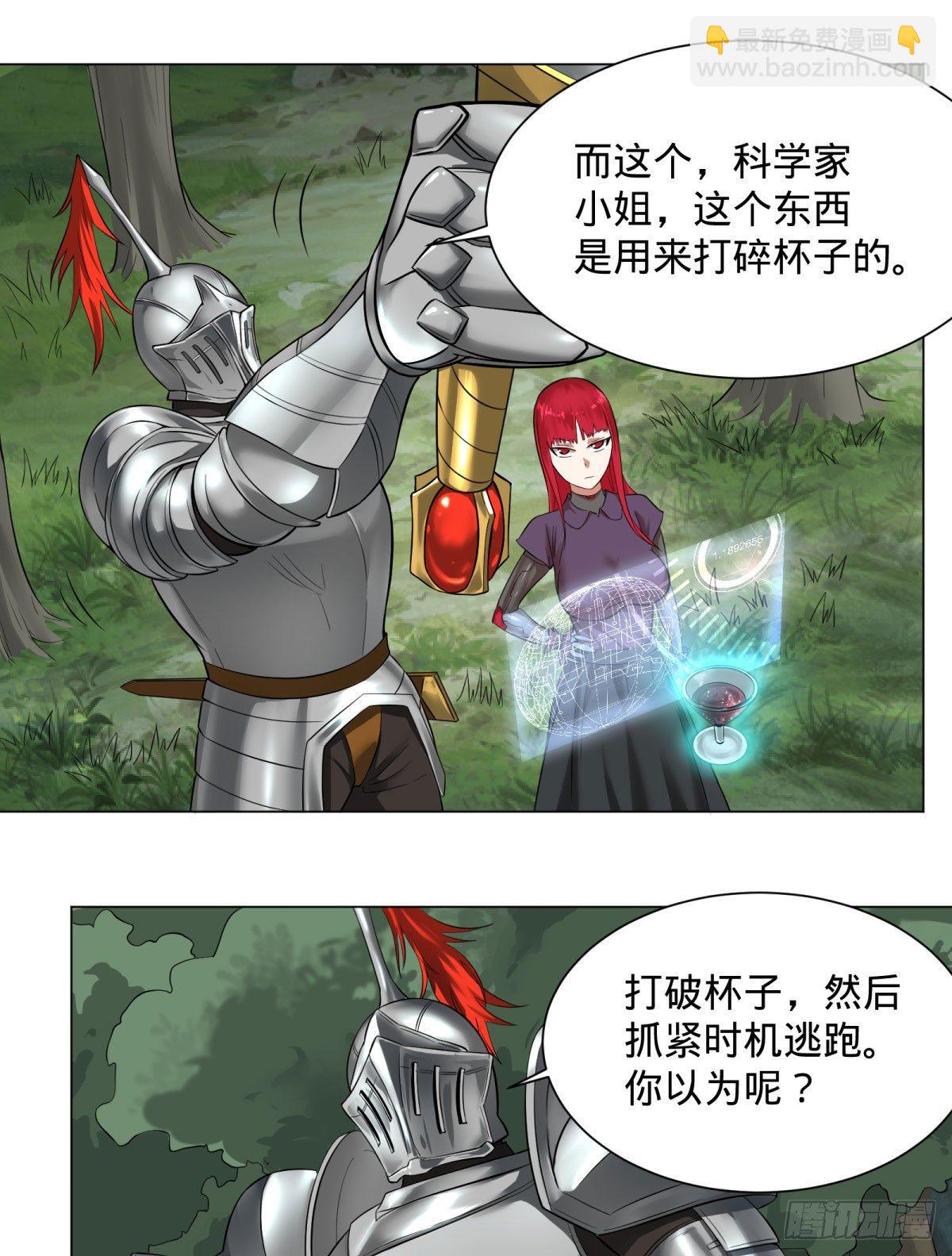 迷雾小镇-第68话