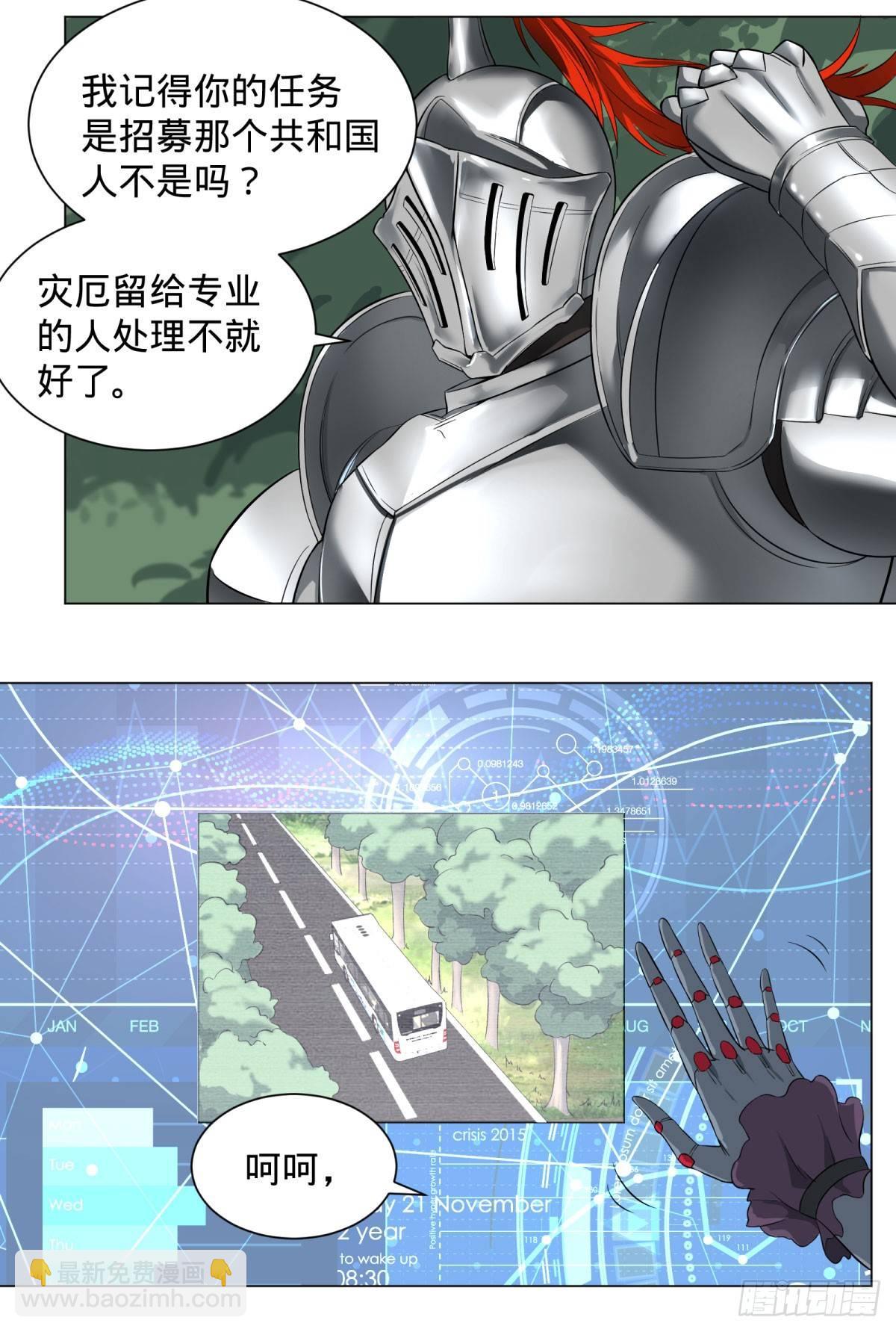 迷雾小镇-第68话