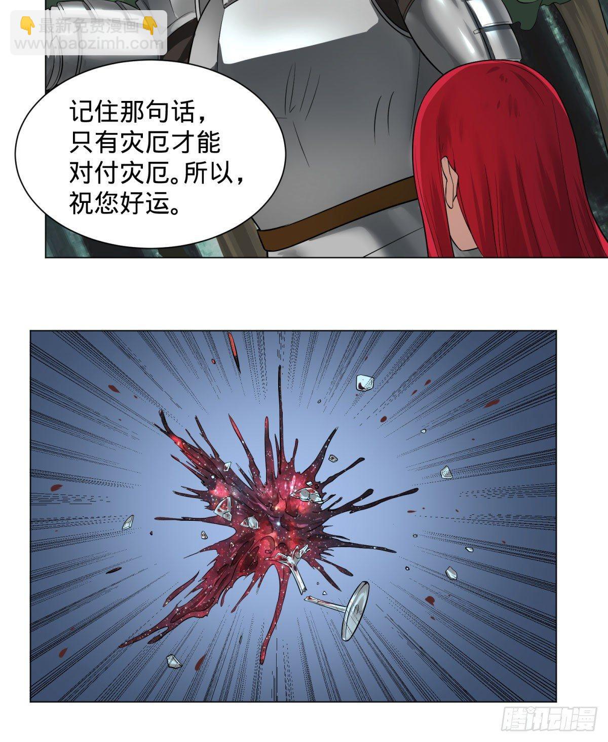 迷雾小镇-第68话