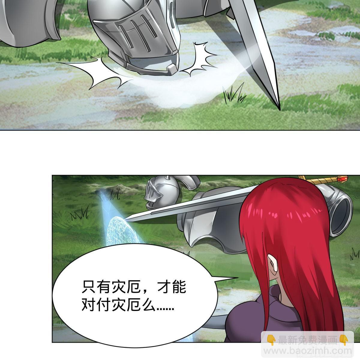 迷雾小镇-第68话