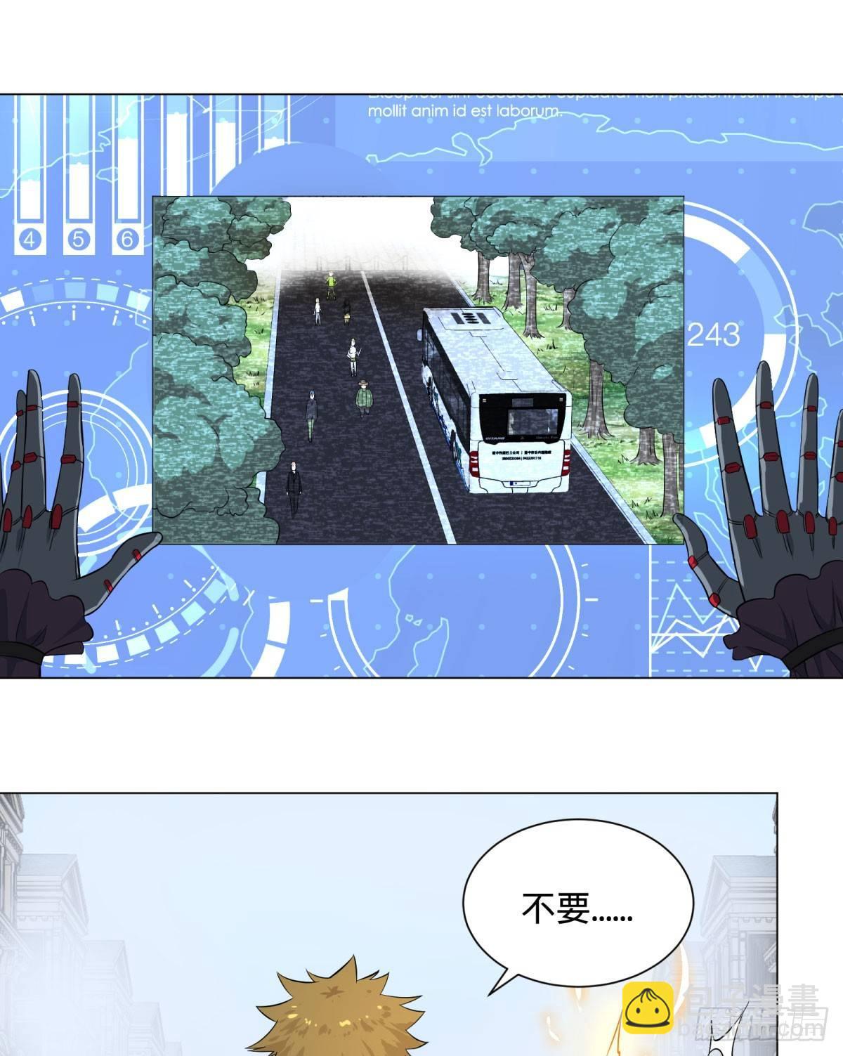 迷雾小镇-第68话
