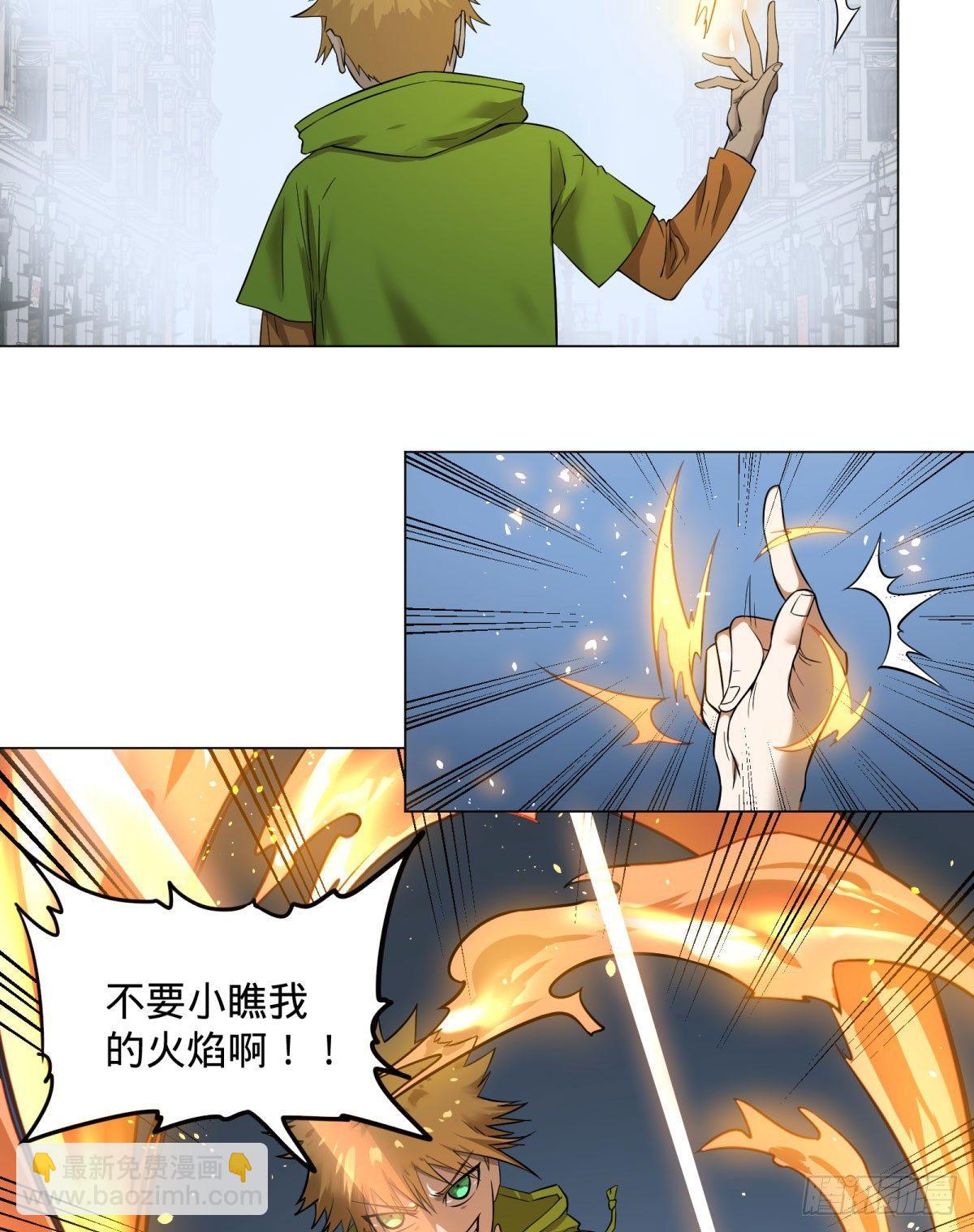 迷雾小镇-第68话