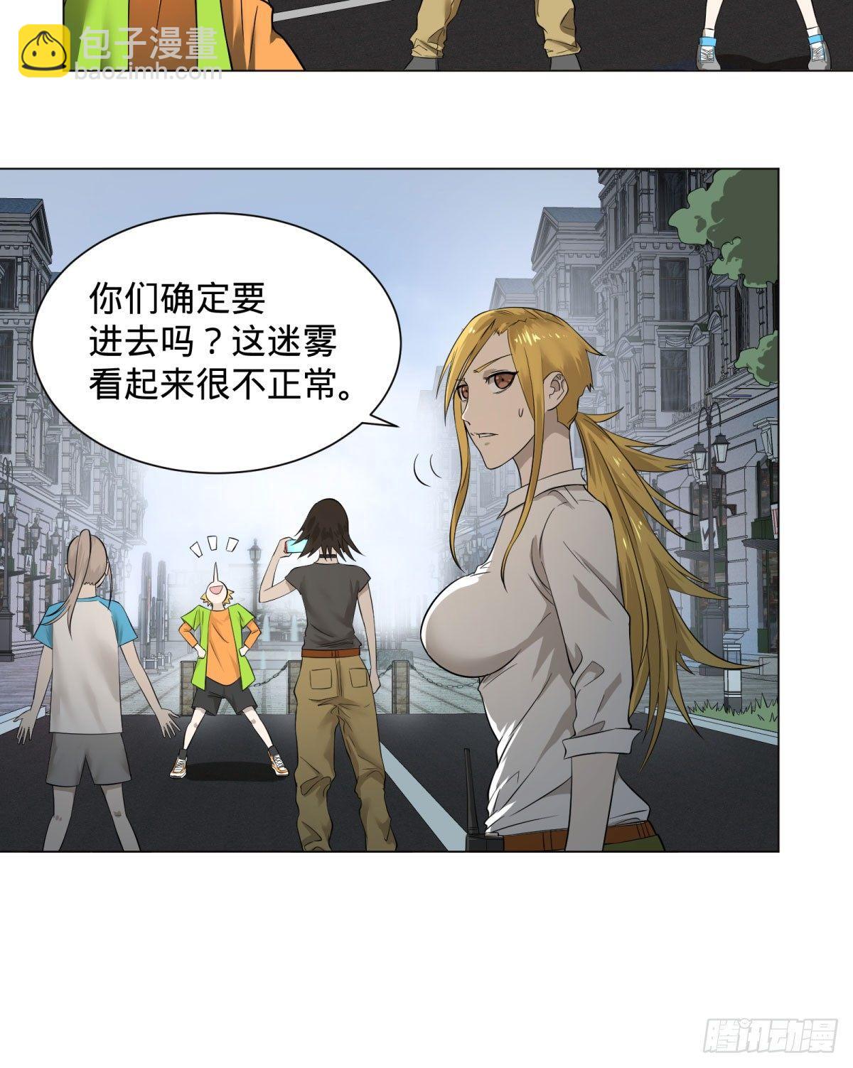 迷雾小镇-第68话