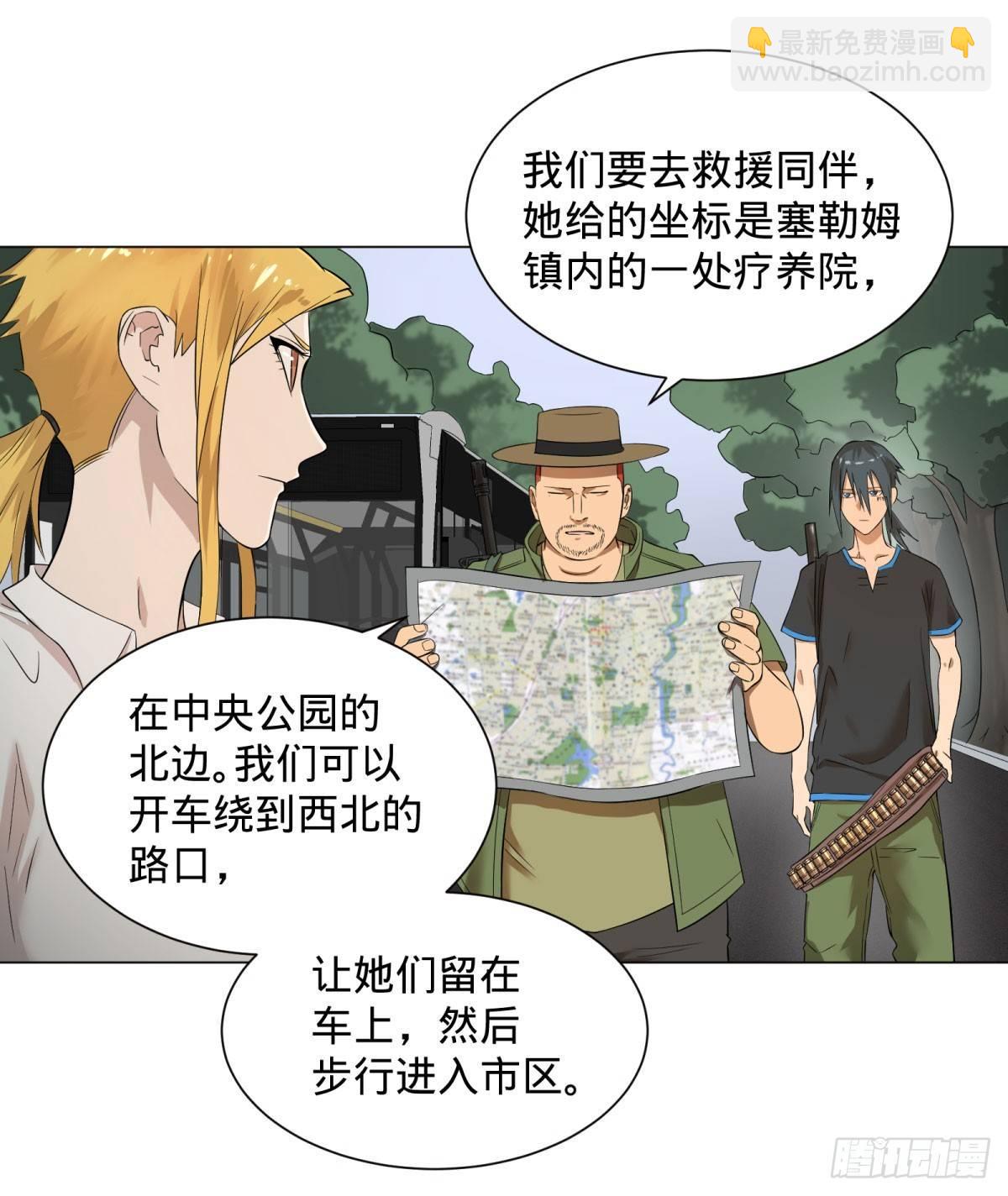 迷雾小镇-第68话