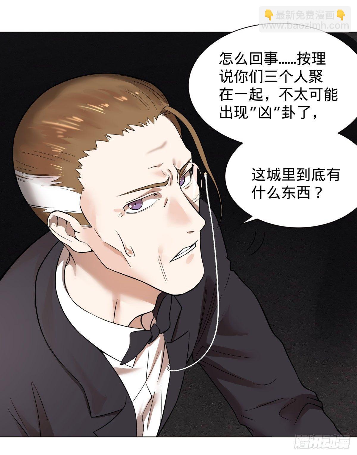 迷雾小镇-第68话