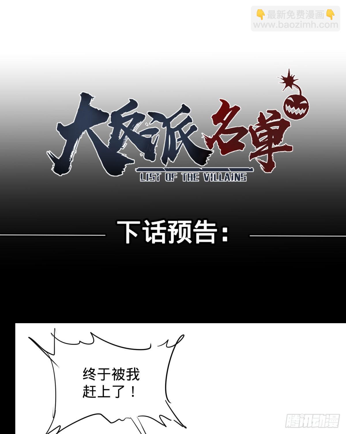 迷雾小镇-第68话
