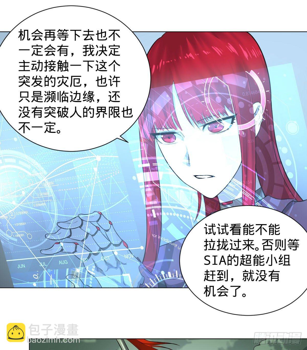 迷雾小镇-第68话