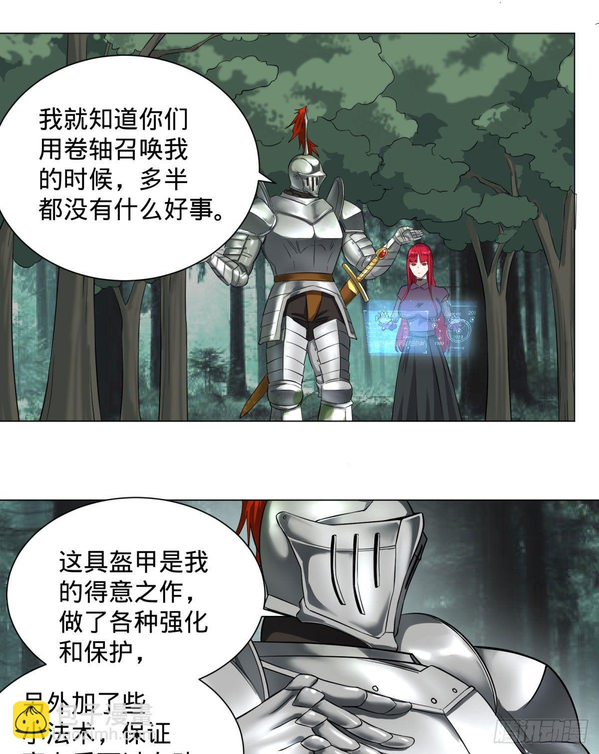 迷雾小镇-第68话
