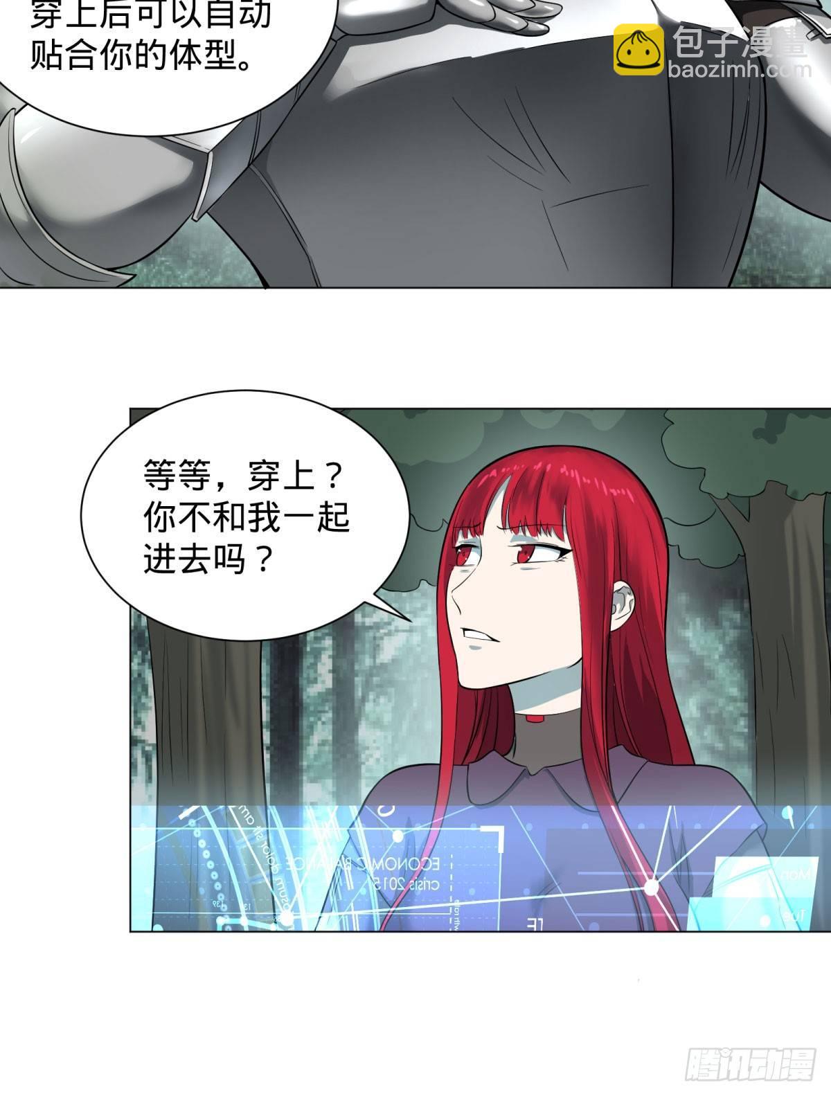 迷雾小镇-第68话