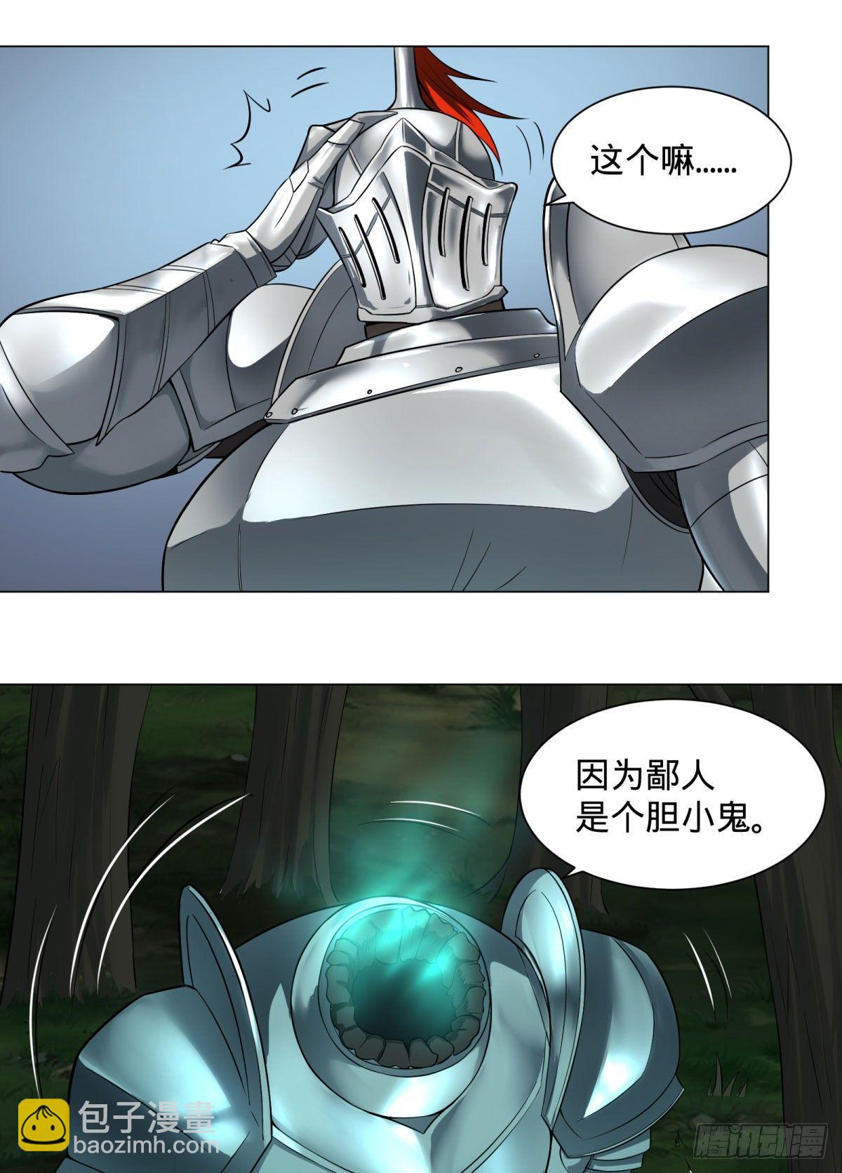 迷雾小镇-第68话