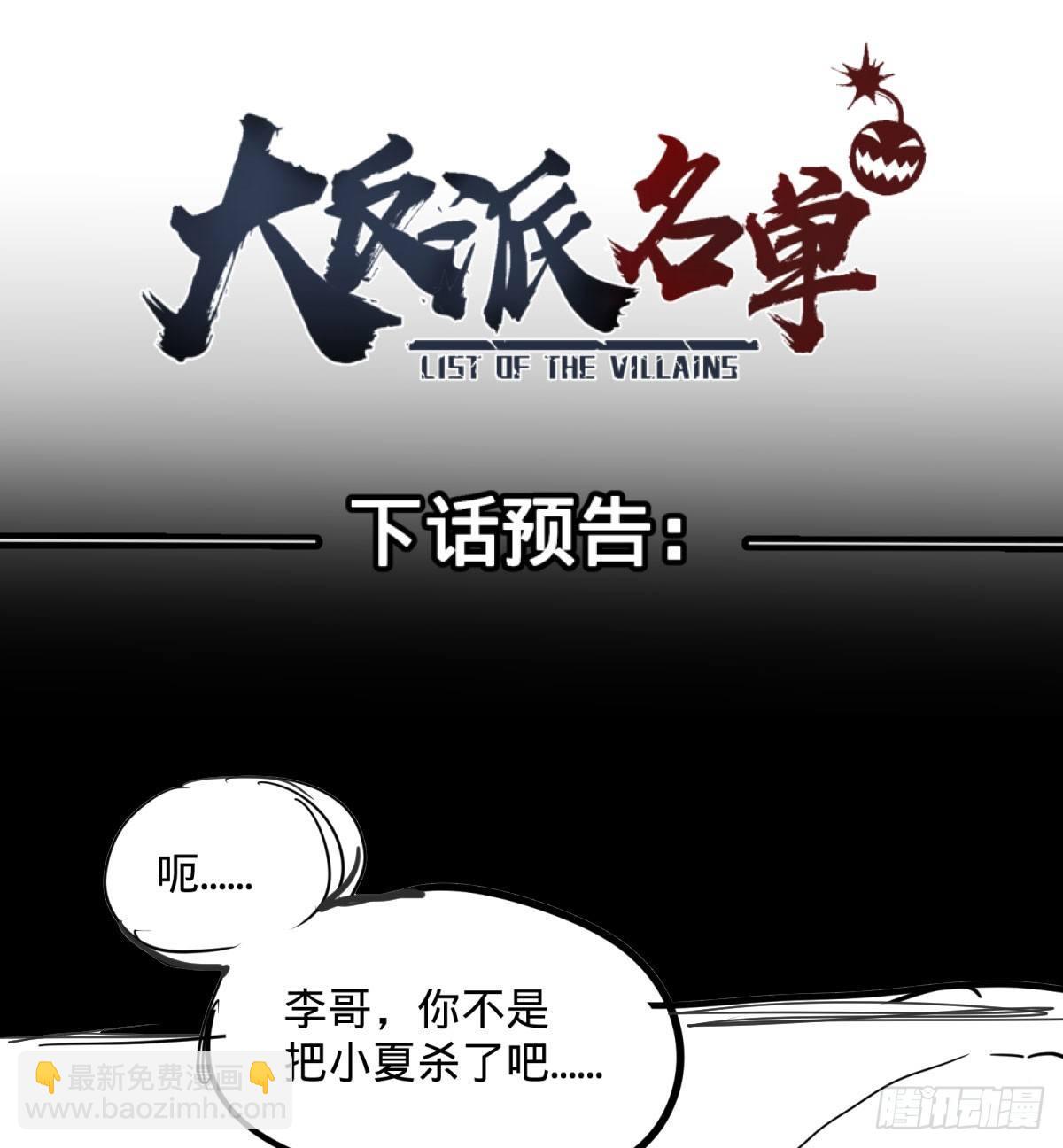 夏安宁-第70话