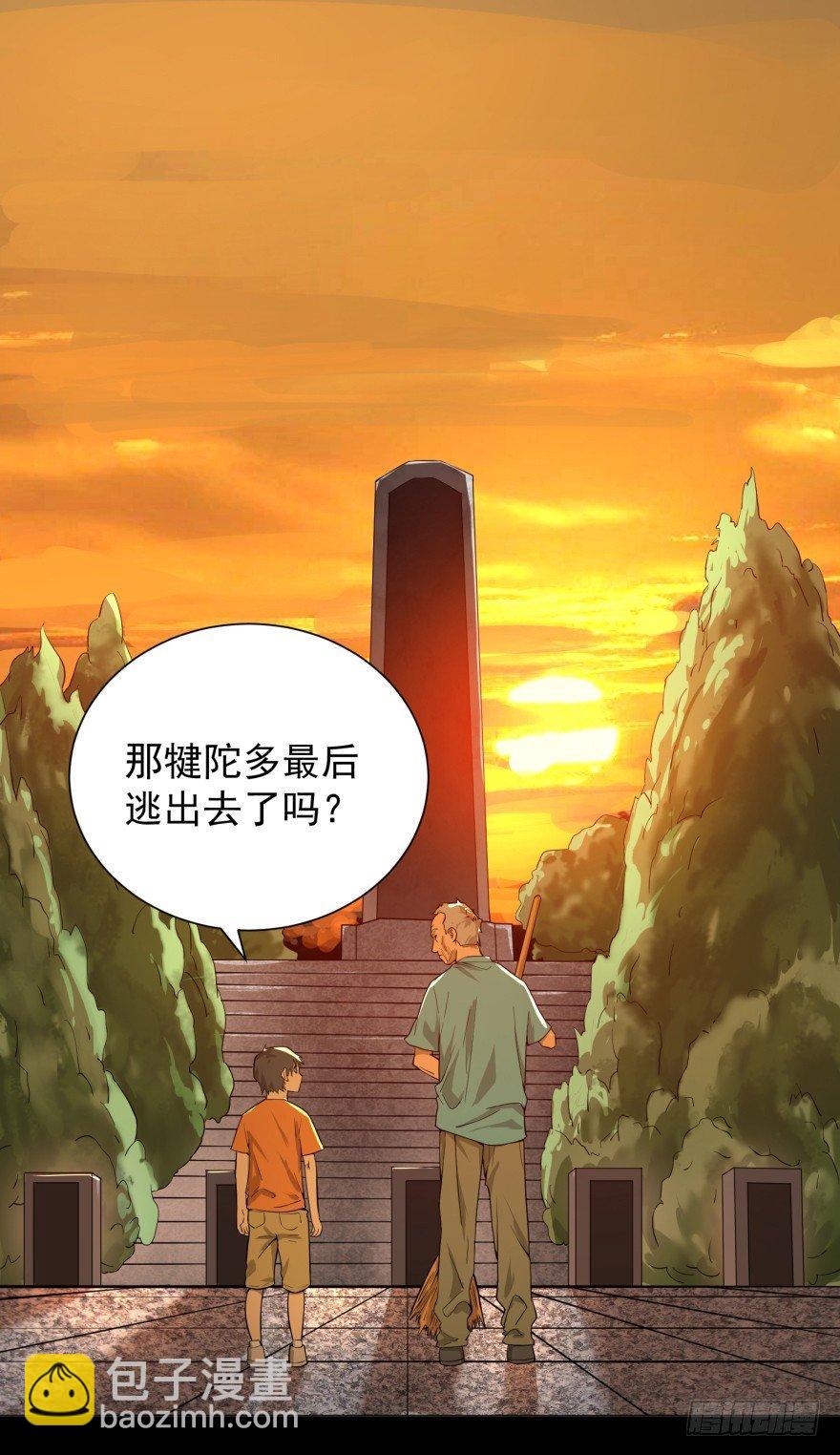 犍陀多(1/2)-第8话