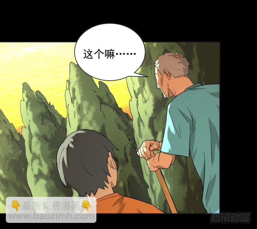犍陀多(1/2)-第8话
