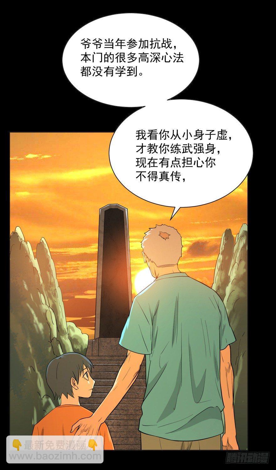 犍陀多(1/2)-第8话