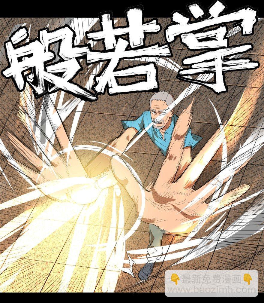 犍陀多(1/2)-第8话