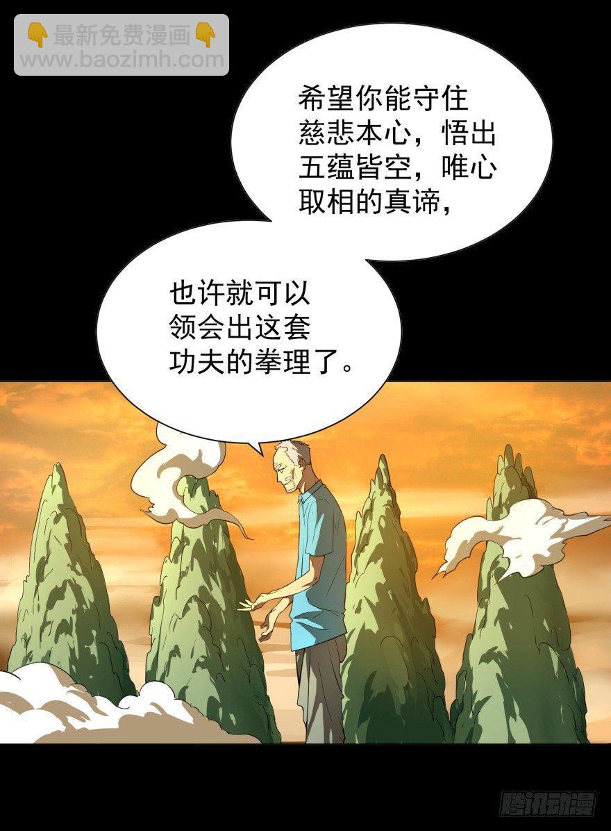 犍陀多(1/2)-第8话