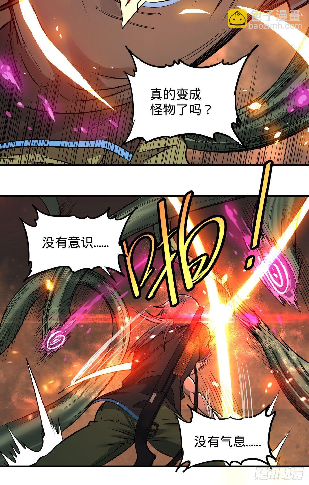 螳螂真刀(1/2)-第72话