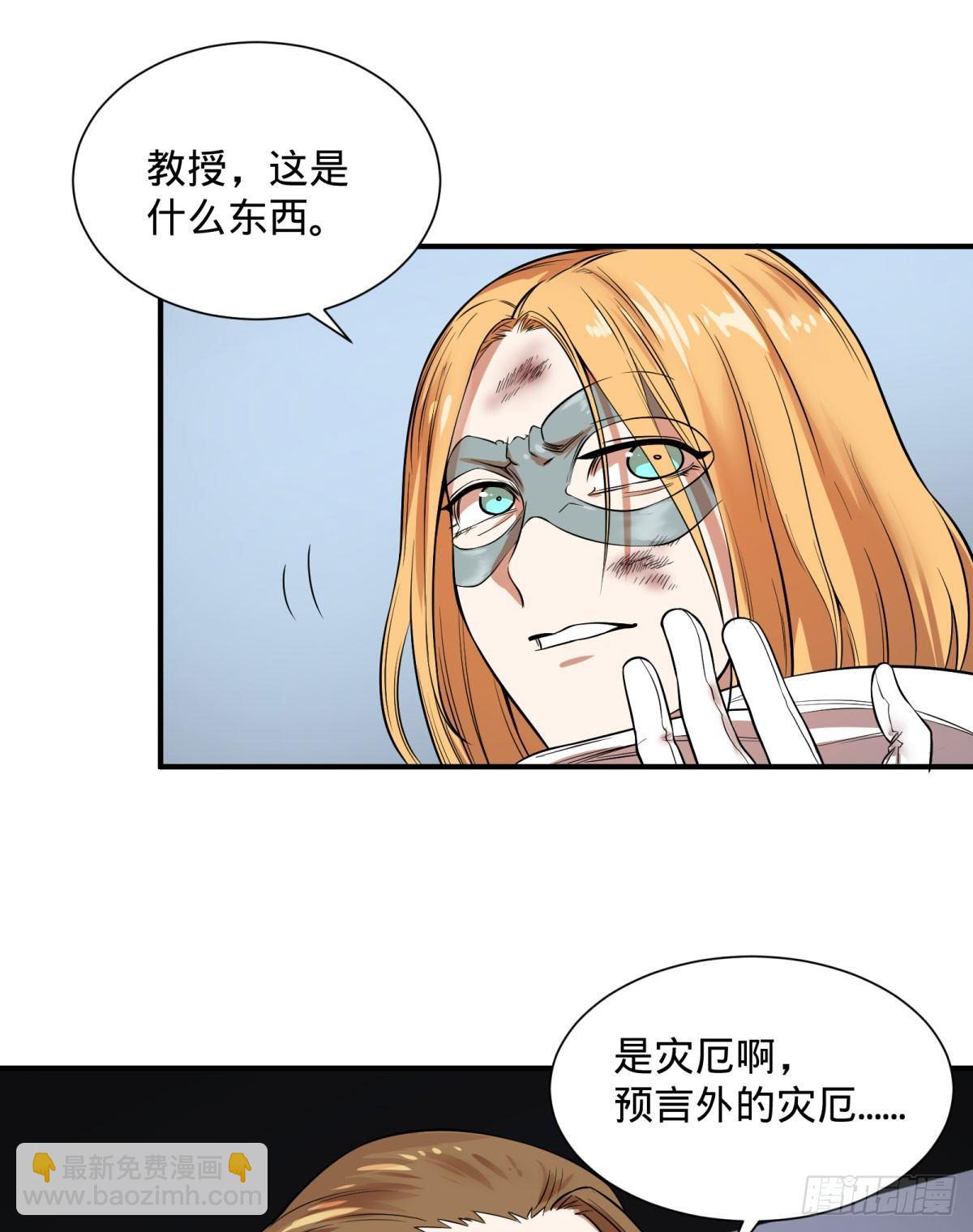 螳螂真刀(1/2)-第72话
