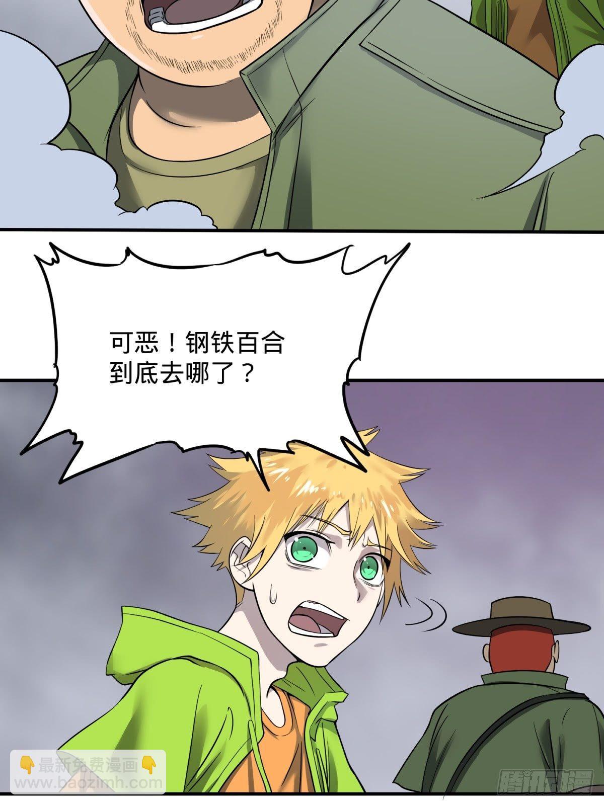 确保目标完全摧毁(1/2)-第74话