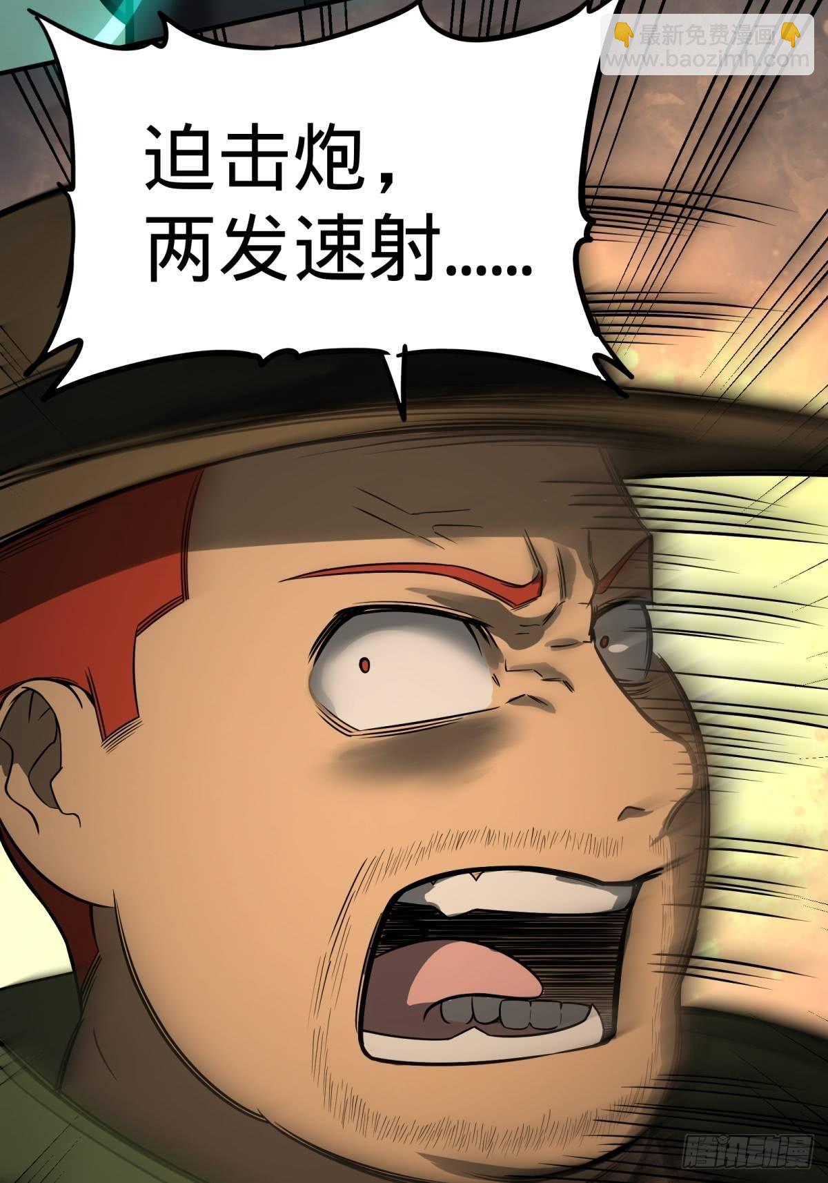 确保目标完全摧毁(1/2)-第74话