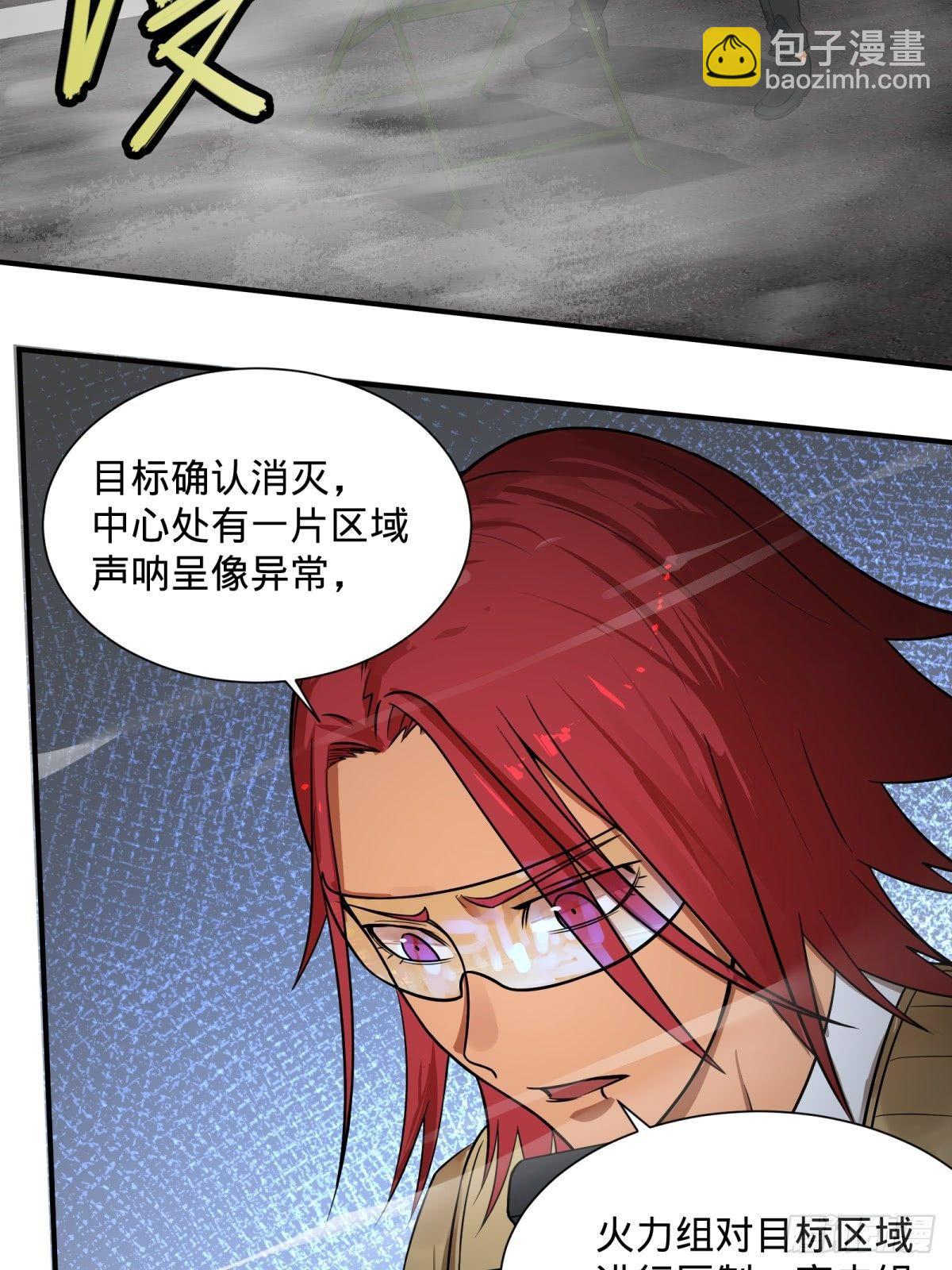 确保目标完全摧毁(1/2)-第74话