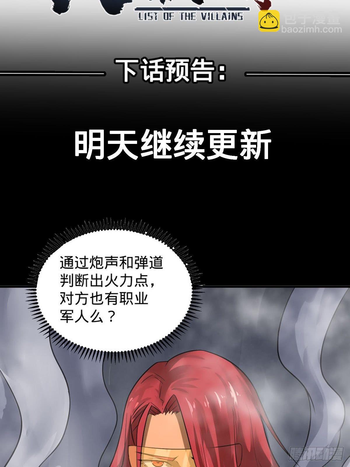 确保目标完全摧毁(1/2)-第74话