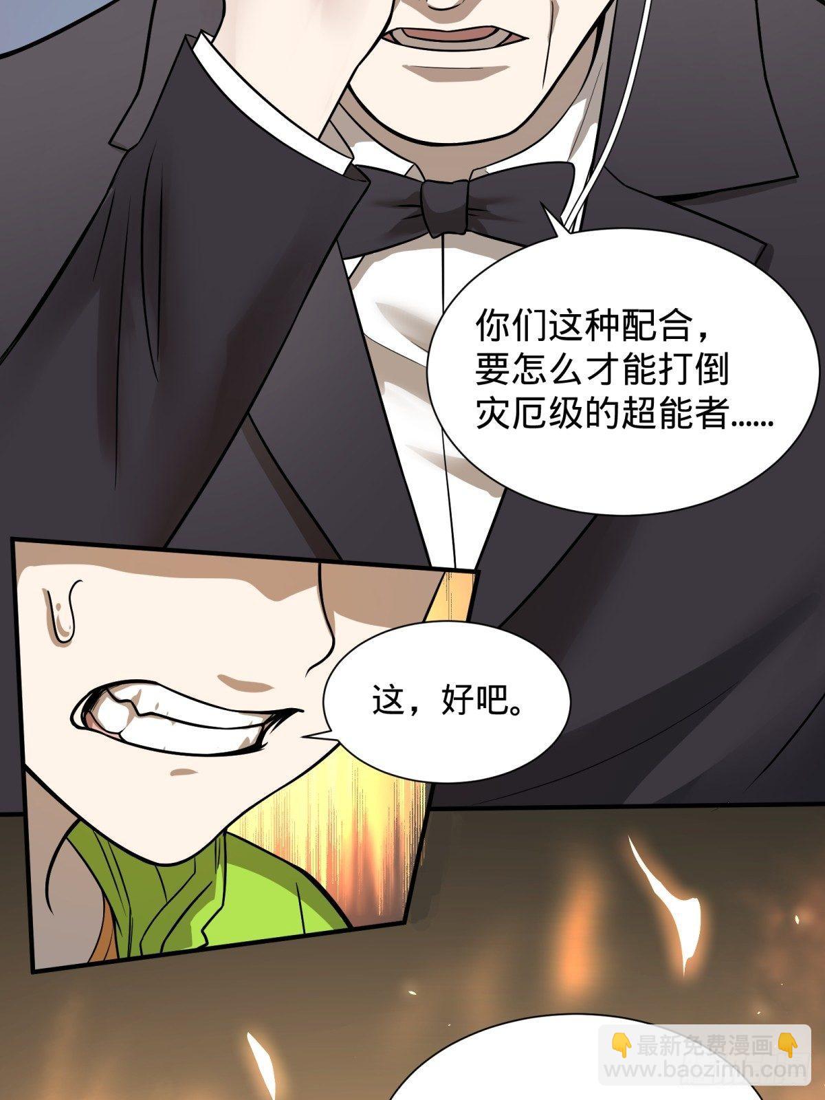 确保目标完全摧毁(1/2)-第74话