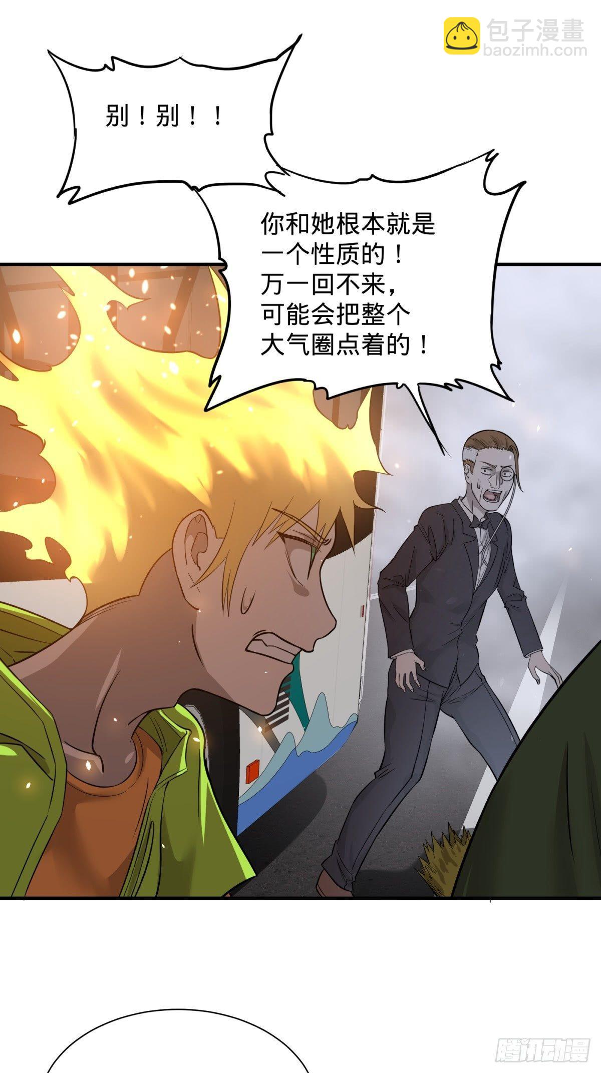 确保目标完全摧毁(1/2)-第74话