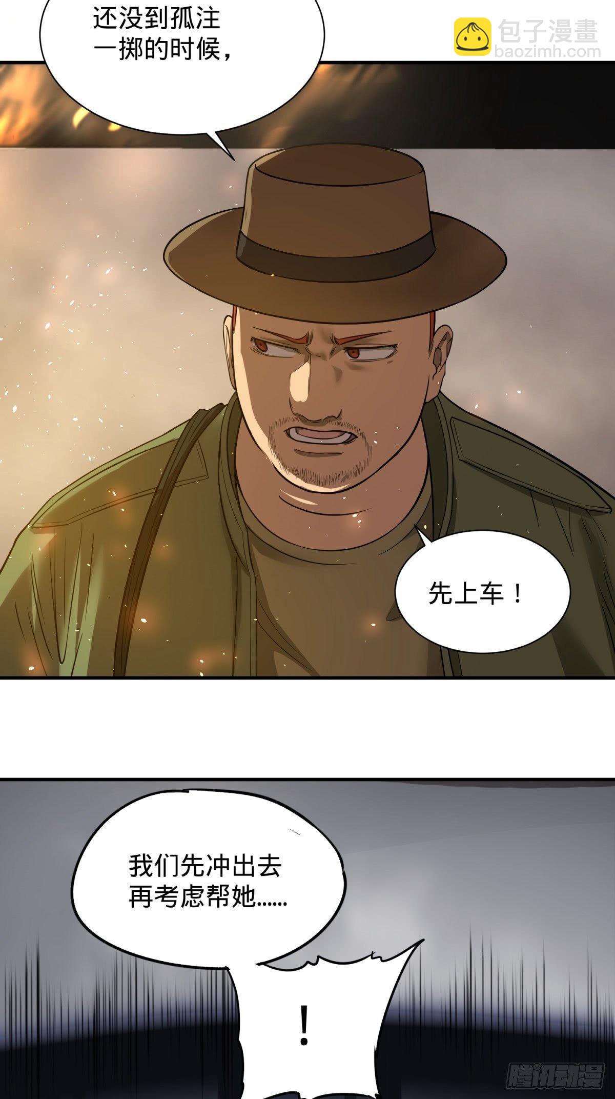 确保目标完全摧毁(1/2)-第74话
