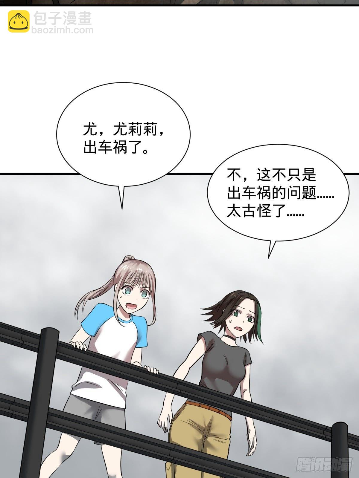 高桥的&ldquo;视野&rdquo;-第76话