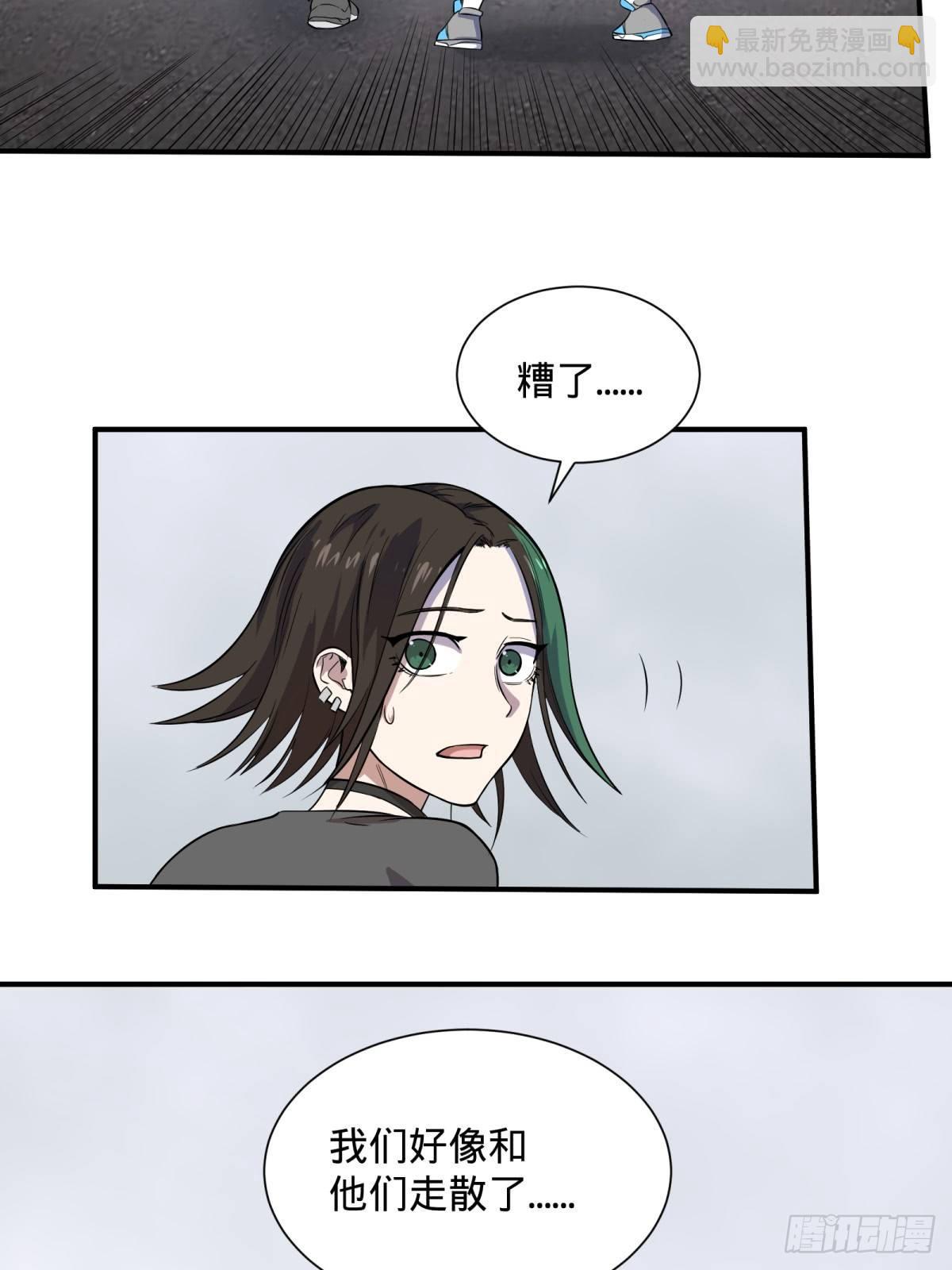 高桥的&ldquo;视野&rdquo;-第76话