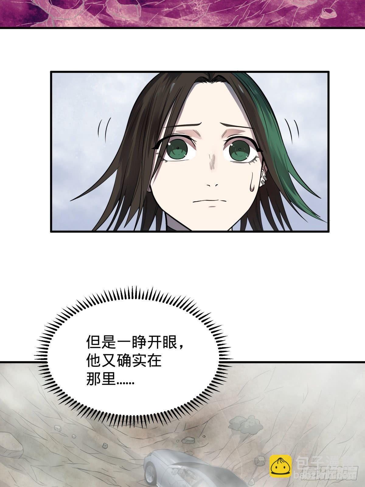 高桥的&ldquo;视野&rdquo;-第76话