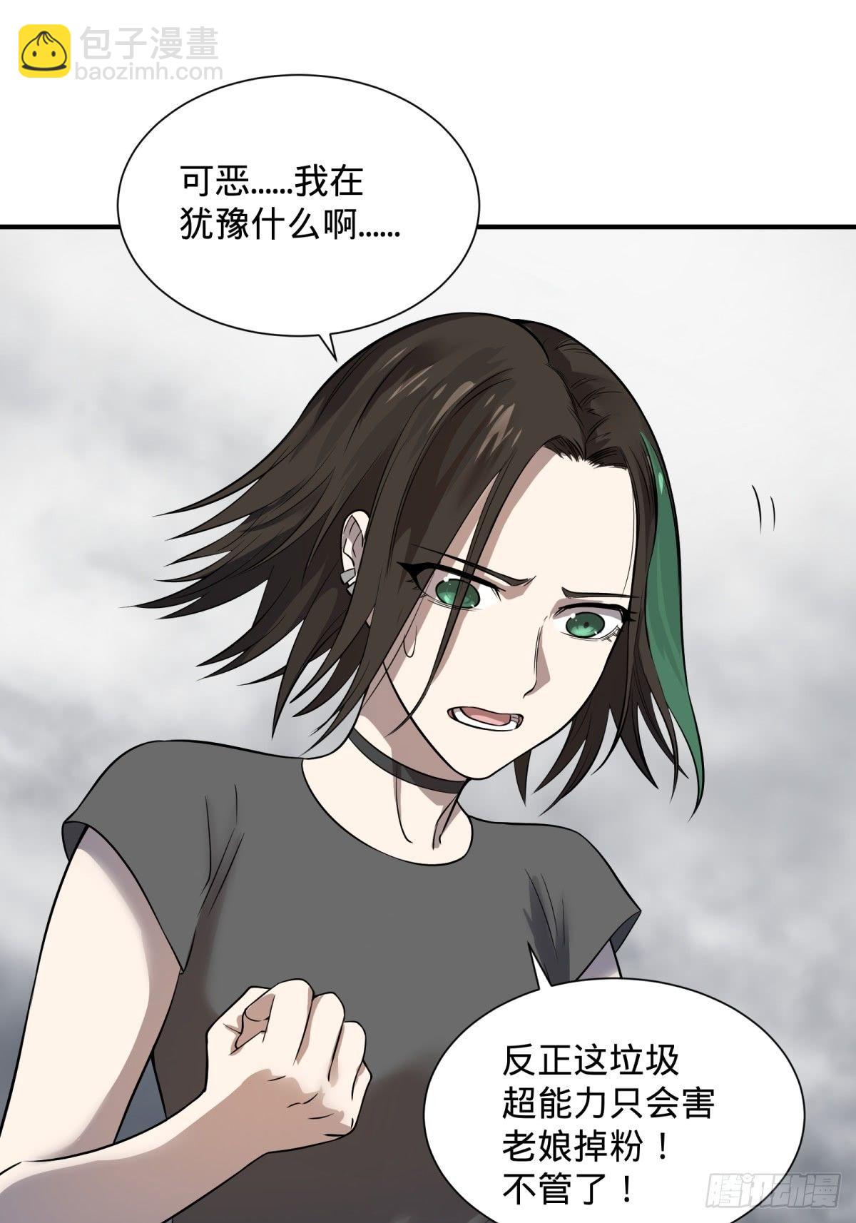 高桥的&ldquo;视野&rdquo;-第76话