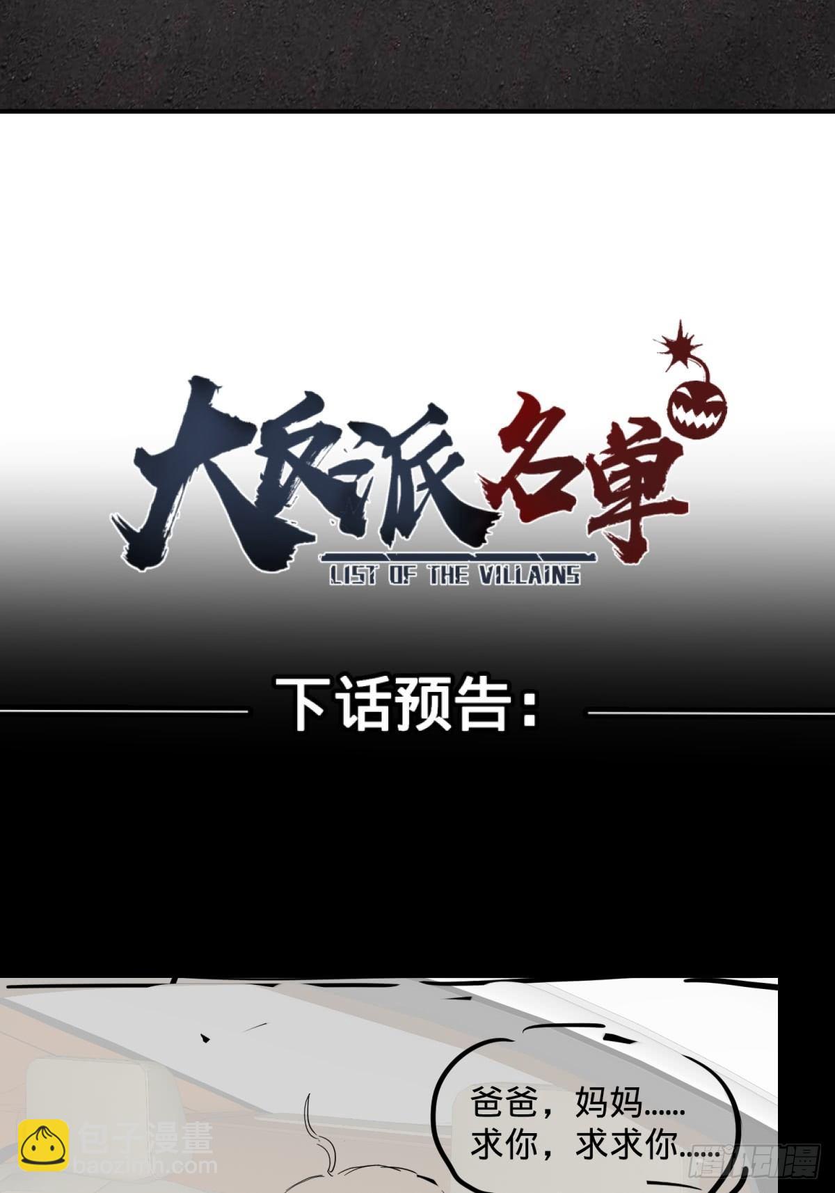 高桥的&ldquo;视野&rdquo;-第76话