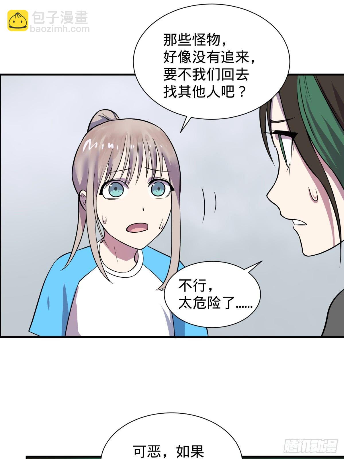 高桥的&ldquo;视野&rdquo;-第76话