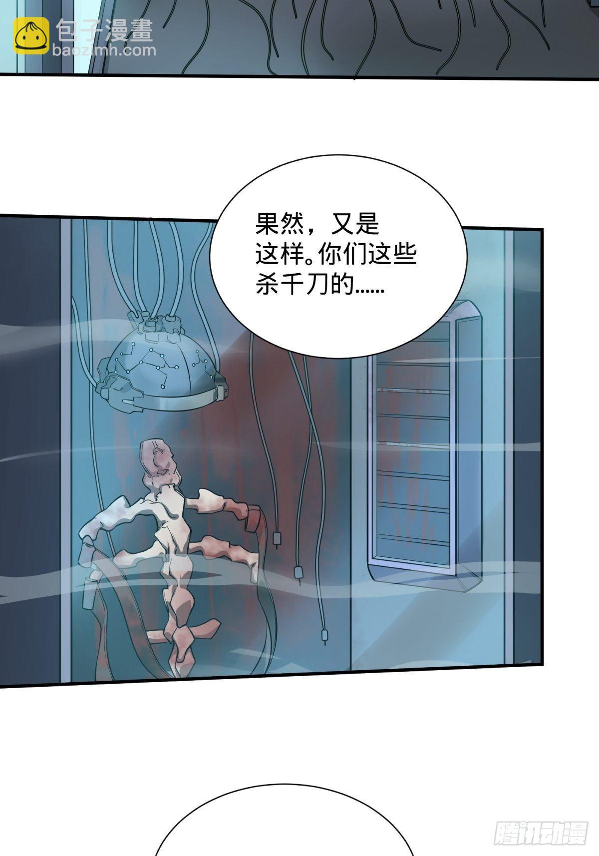 夏安宁的涂鸦-第78话
