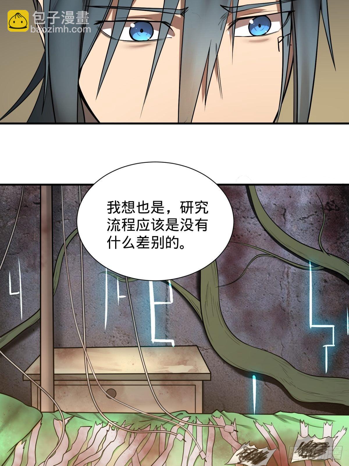 夏安宁的涂鸦-第78话