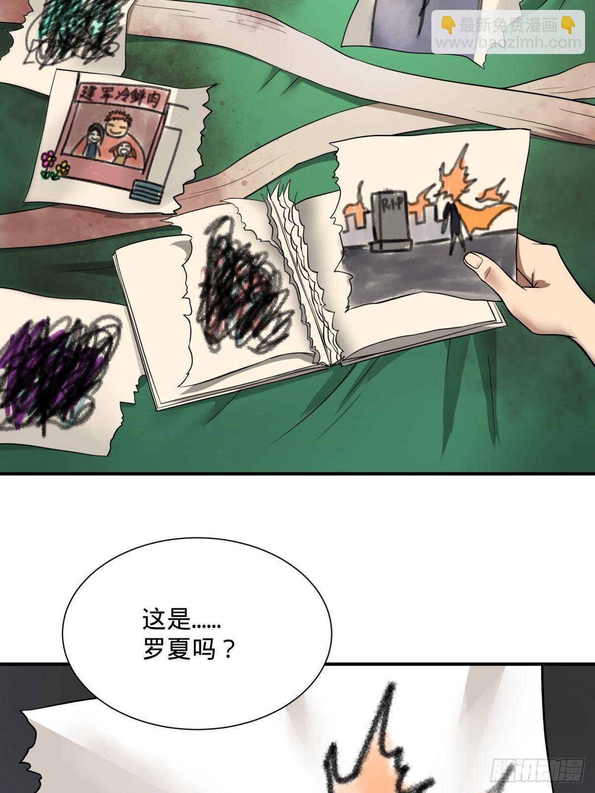 夏安宁的涂鸦-第78话