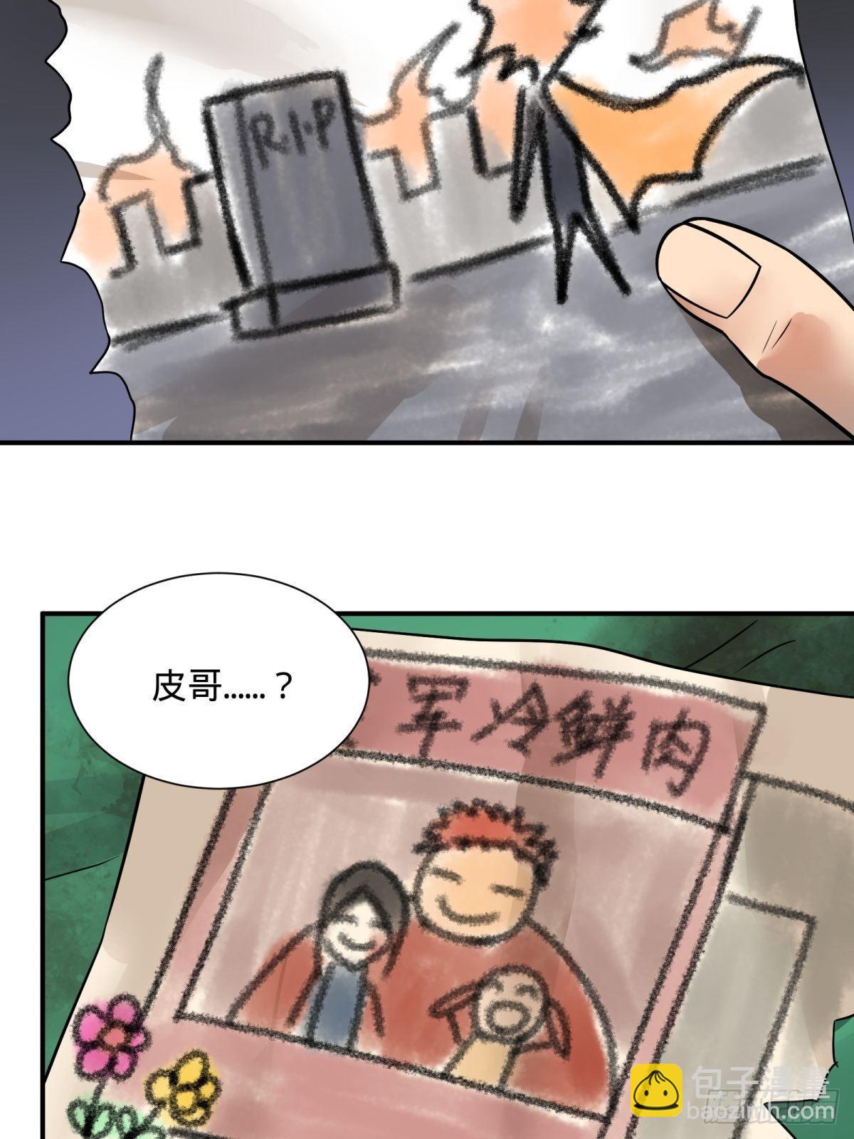 夏安宁的涂鸦-第78话