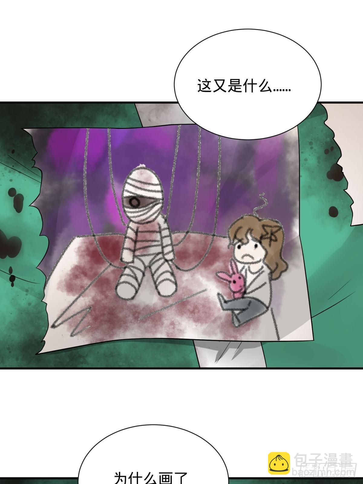 夏安宁的涂鸦-第78话