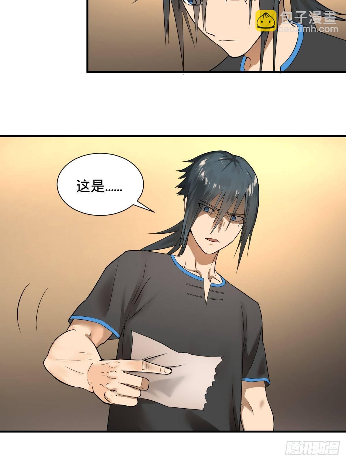 夏安宁的涂鸦-第78话