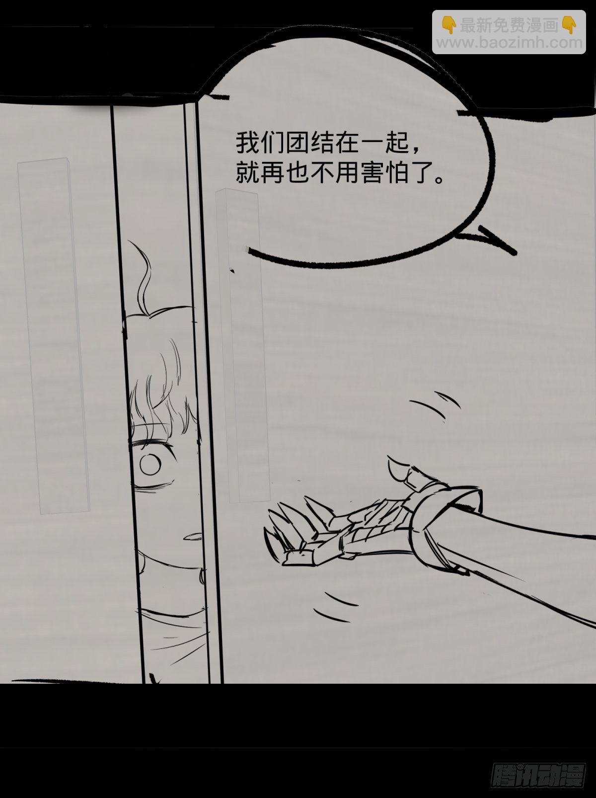 夏安宁的涂鸦-第78话