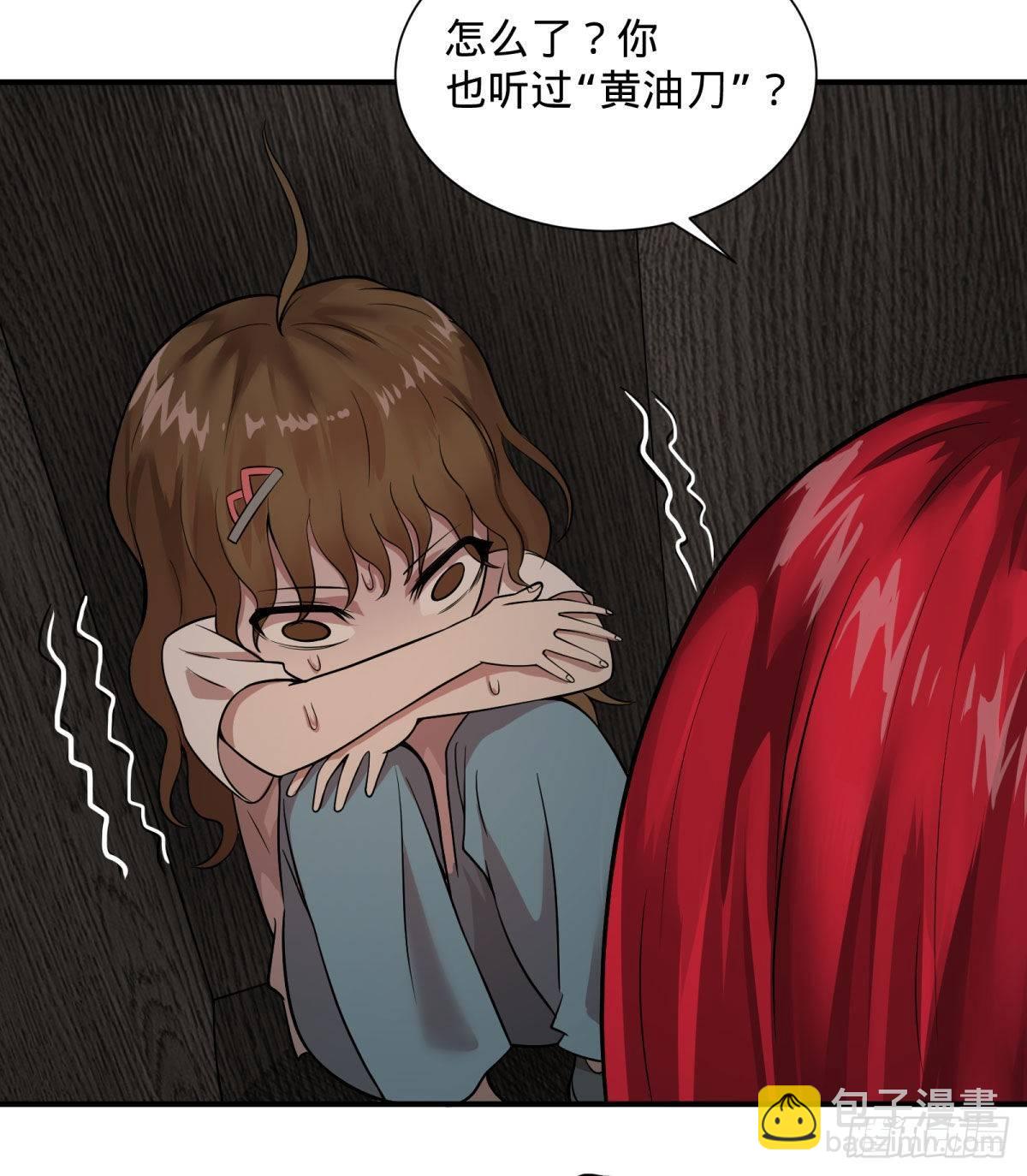 精神暴走-第80话