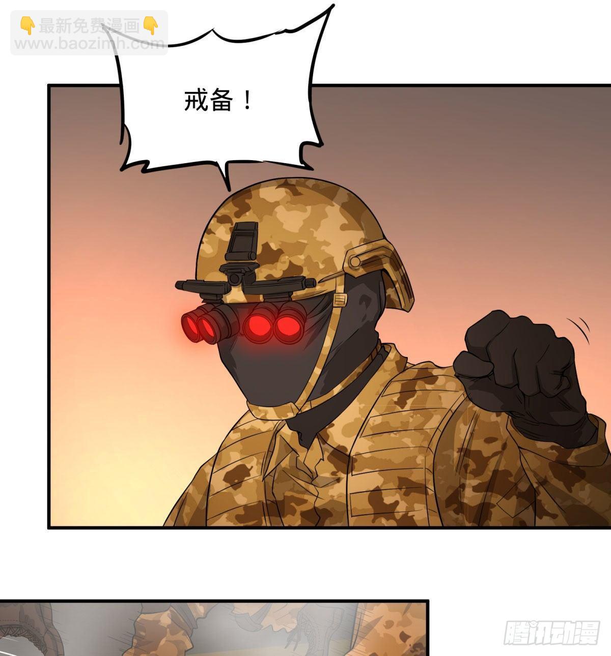 精神暴走-第80话