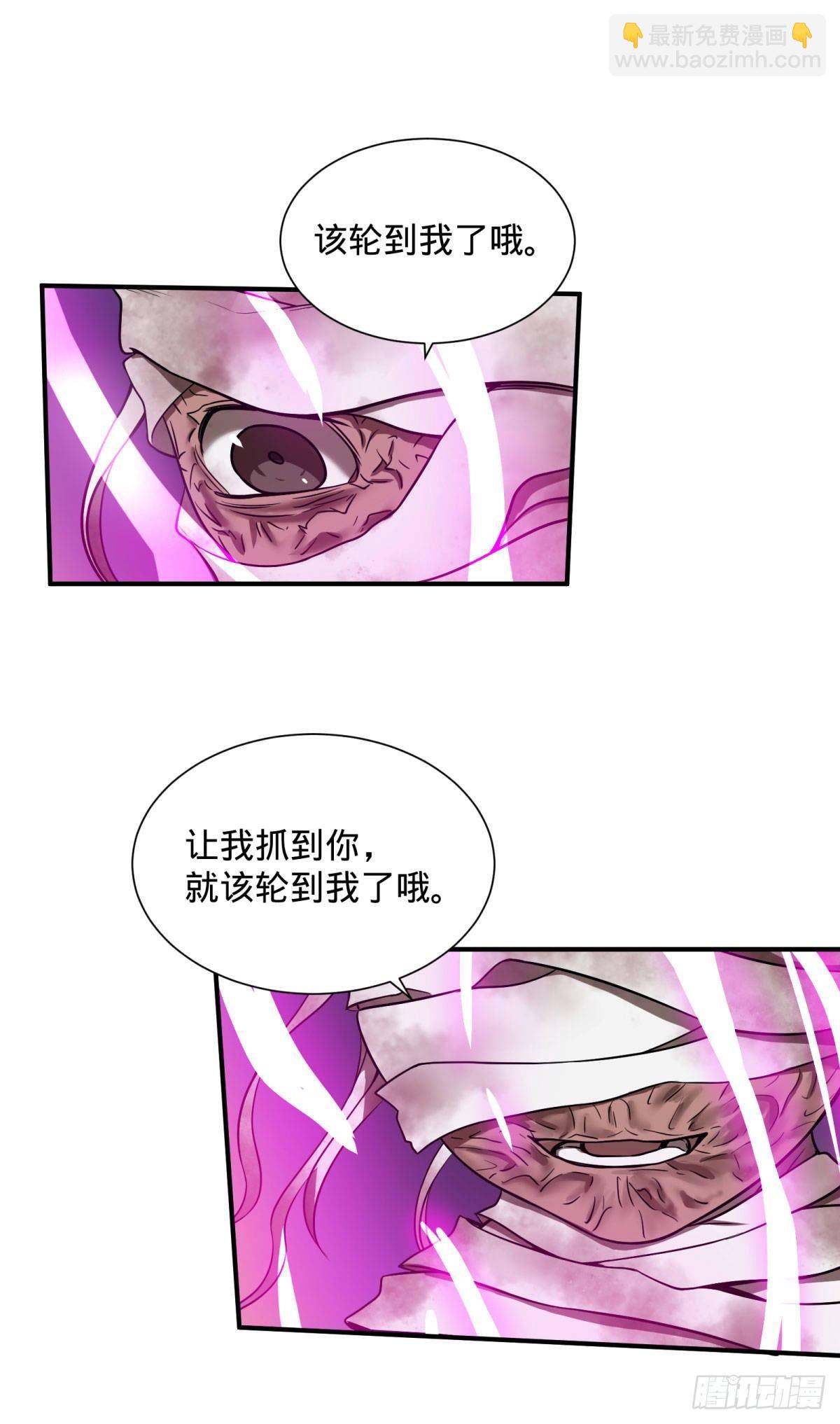 精神暴走-第80话